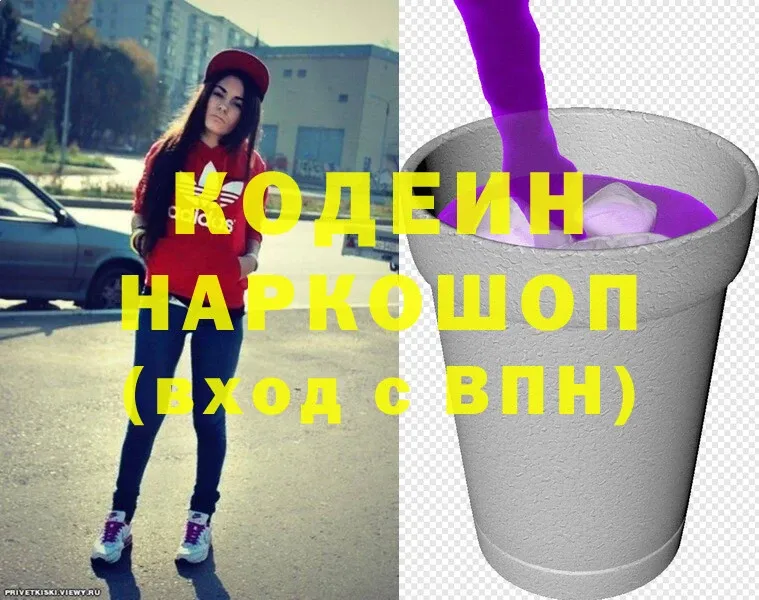 Кодеиновый сироп Lean Purple Drank  MEGA онион  Тавда 